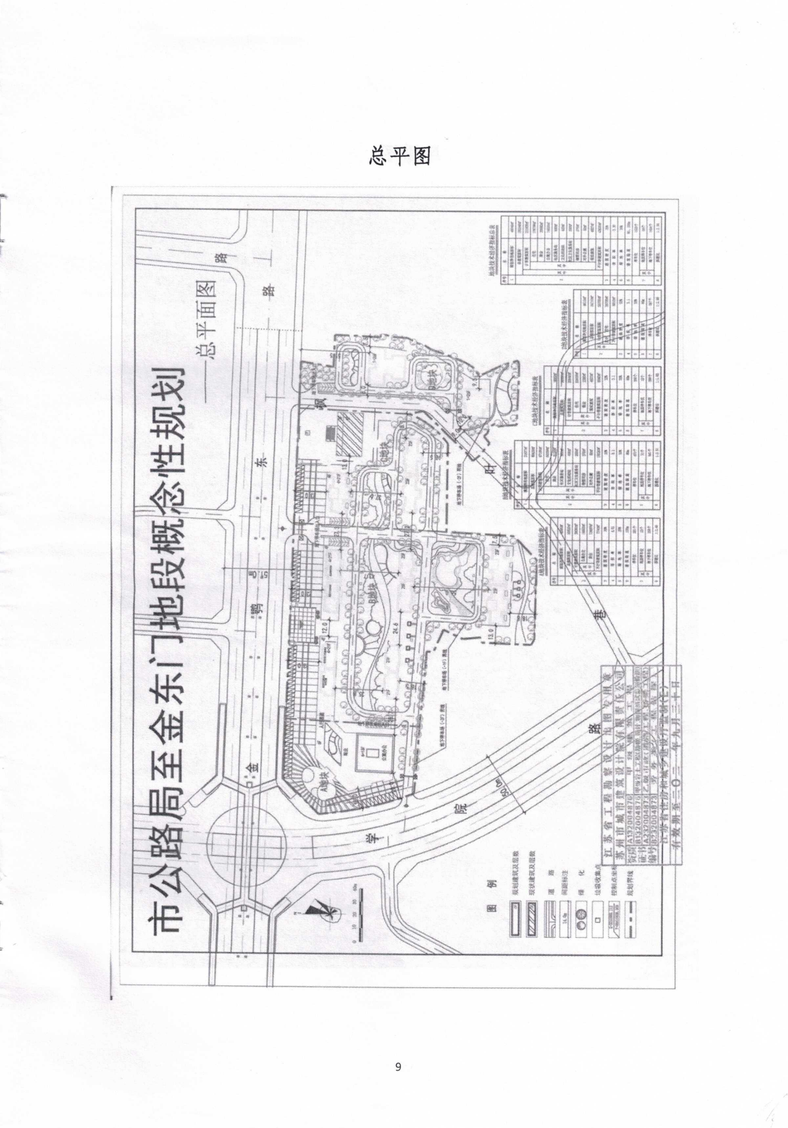 對岳陽市八屆人大六次會(huì)議第175號建議的答復(fù)_08.png
