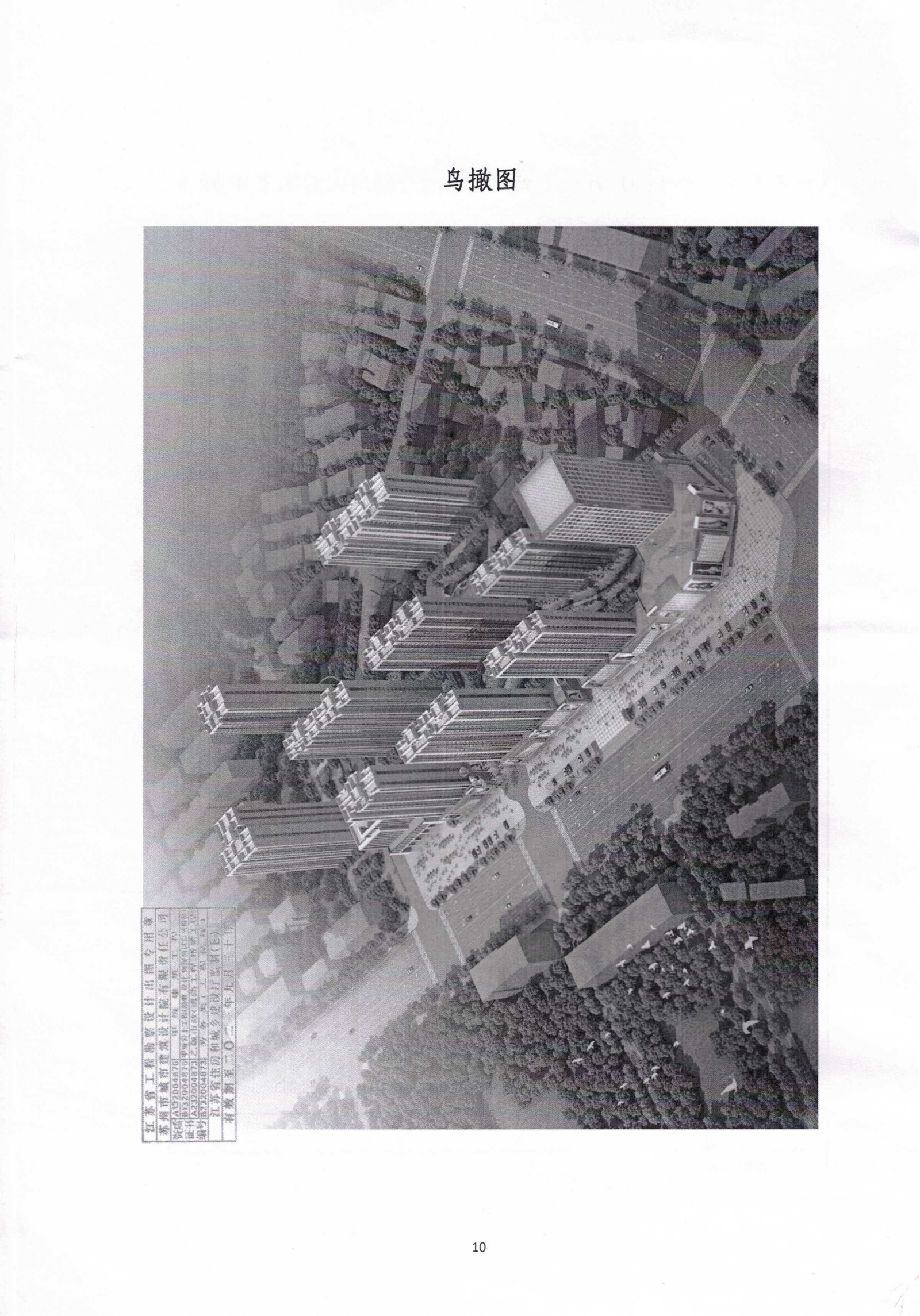 對岳陽市八屆人大六次會(huì)議第175號建議的答復(fù)_09.png