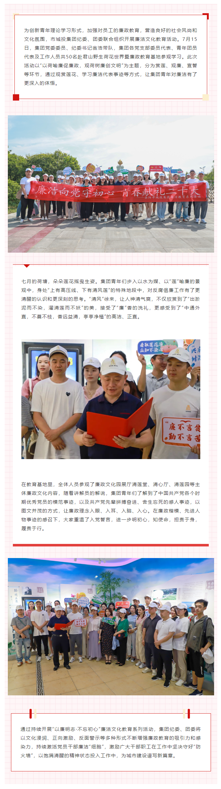 【青年廉政教育】“廉”入青年心，青年向“清廉”.png